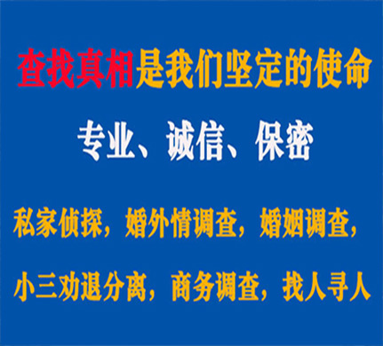 靖江专业私家侦探公司介绍